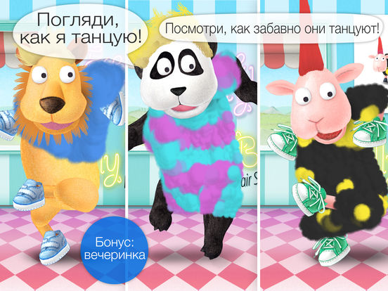 Silly Billy - Hair Salon: причеши своих зверей Silly Billy - Hair Salon: причеши своих зверей