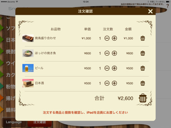iPad Screenshot 2