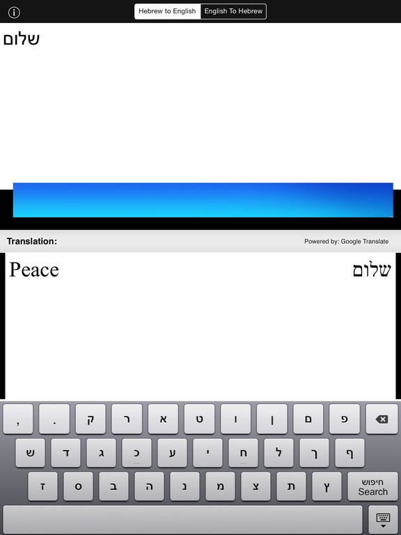 Translate Hebrew To English Google Translate tips, tricks and