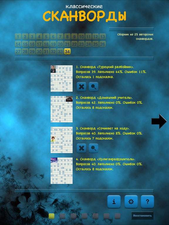 iPad Screenshot 2