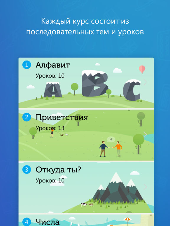 iPad Screenshot 3