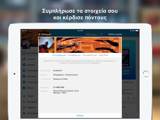 iPad Screenshot 3