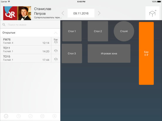 iPad Screenshot 4