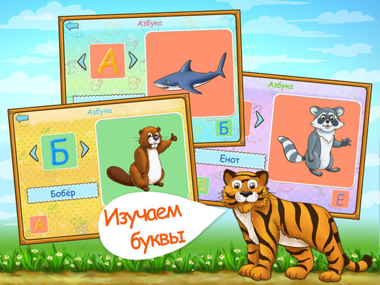 Обучение и игры. Паровозик загадок Lite