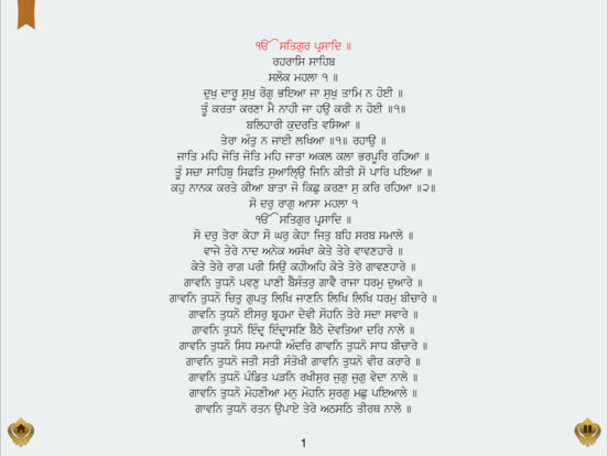 japji sahib with lyrics