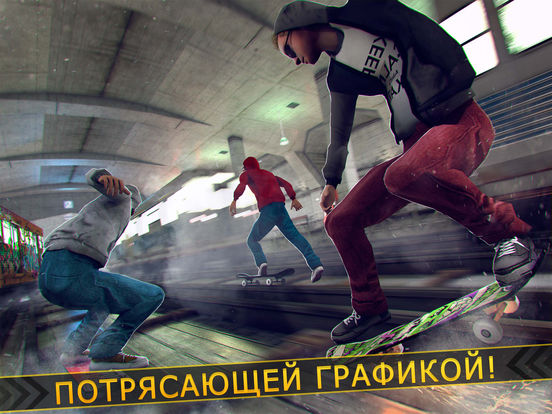 супер скейтборд гонки бесплатно для iPad