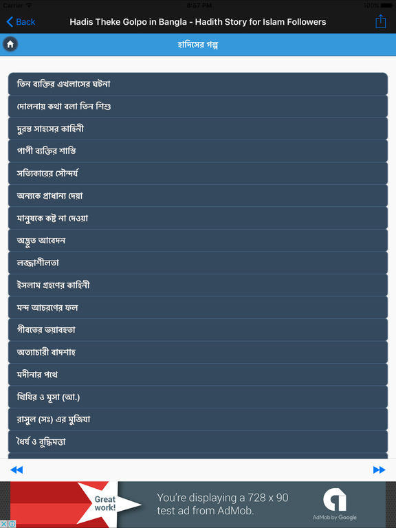 Hadis Theke Golpo In Bangla Hadith Story For Islam Followers Apppicker