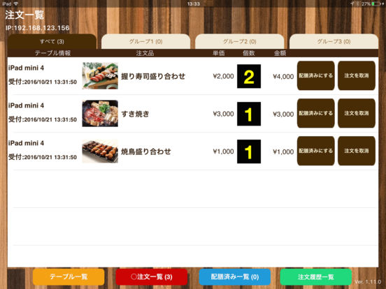 iPad Screenshot 3