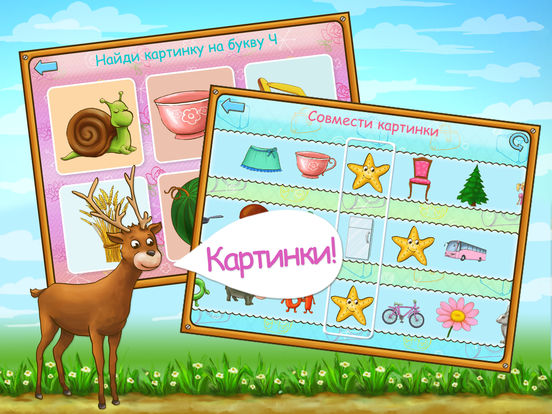 Обучение и игры. Паровозик загадок Lite