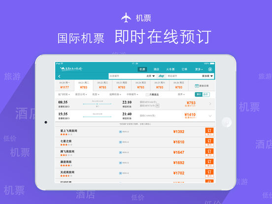 iPad Screenshot 1