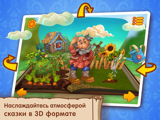 Репка: Чудо Сказки Репка: Чудо Сказки