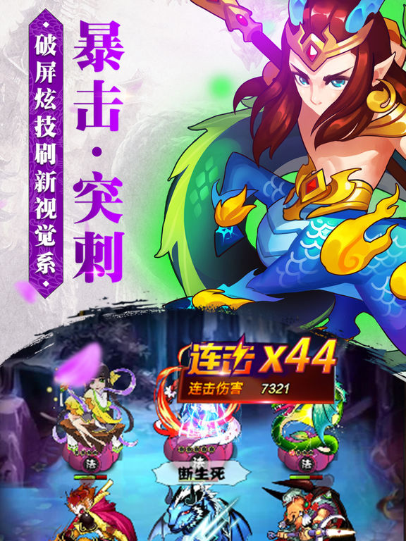封神无双-三界神兵齐聚降妖除魔 screenshot 8