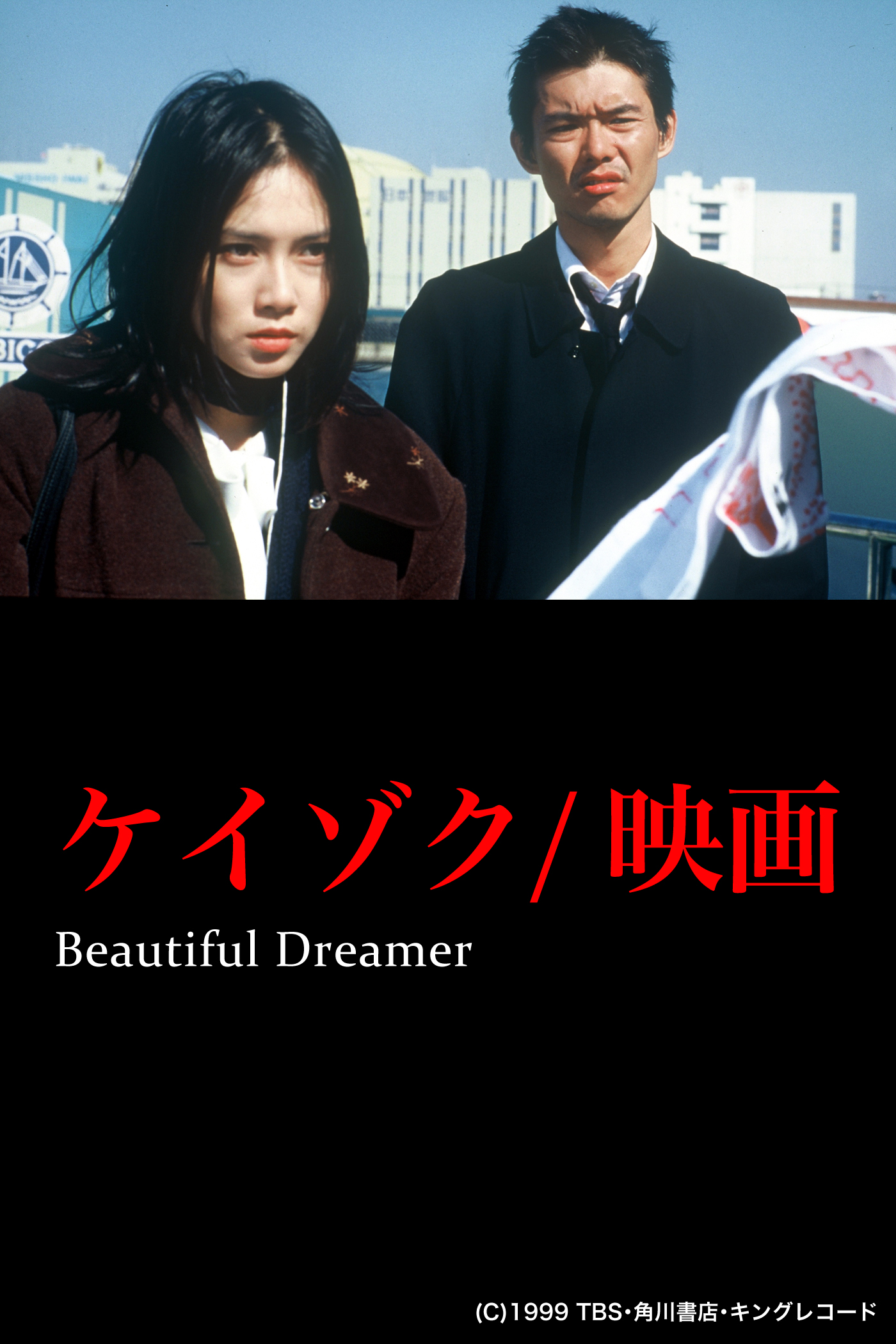 The Magnificent Dreamer [1977]