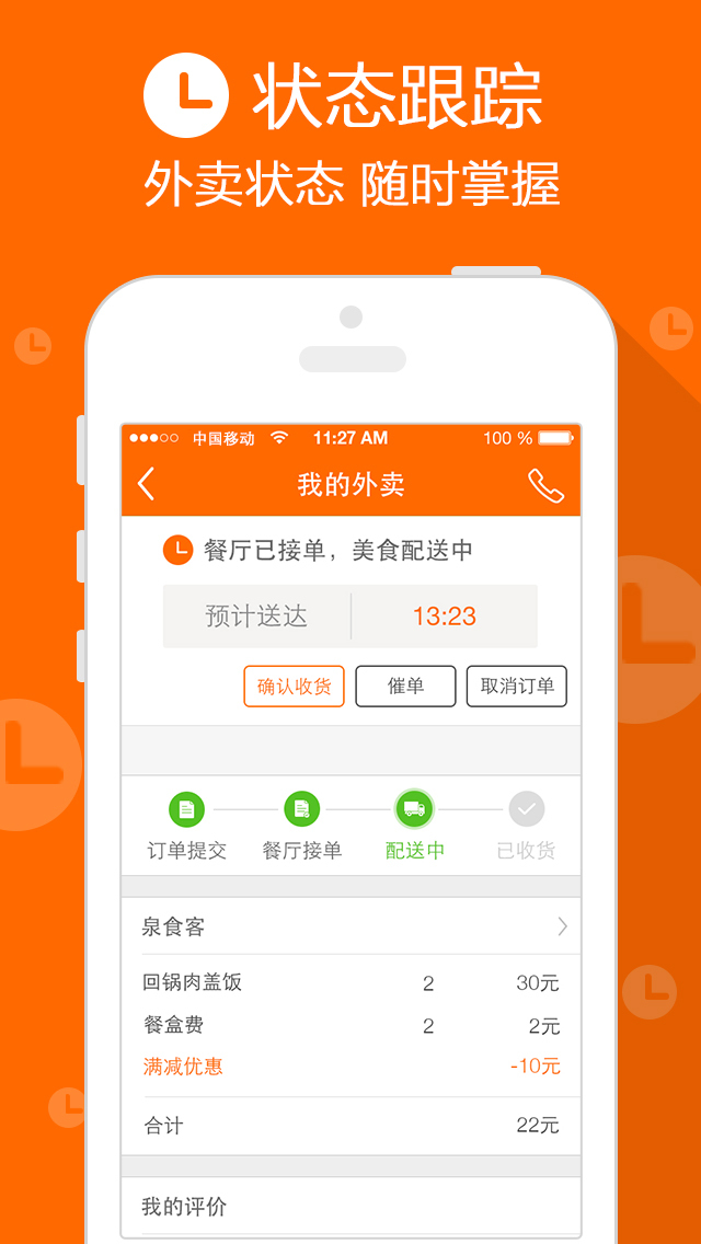 estilo de vida 美团外卖           美团外卖,最好的手机订餐平台!