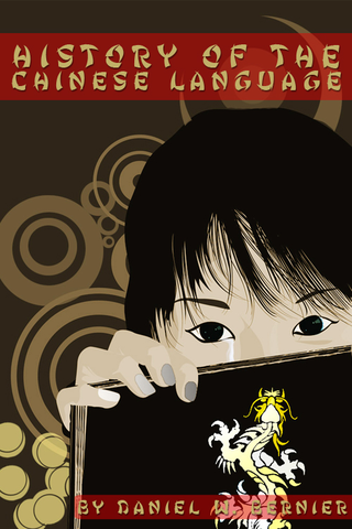 History Of The Chinese Language image #1