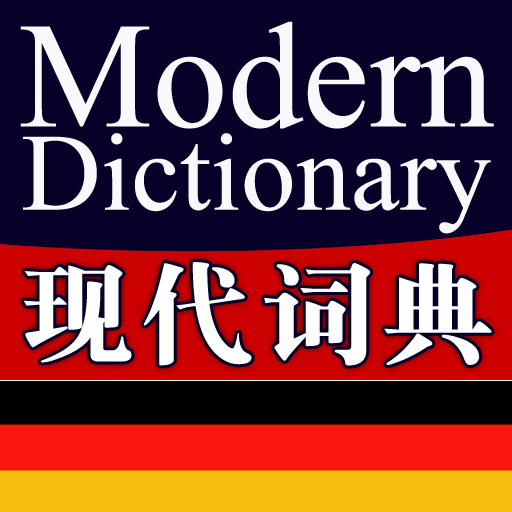 Modern German-Chinese Dictionary powered by FLTRP