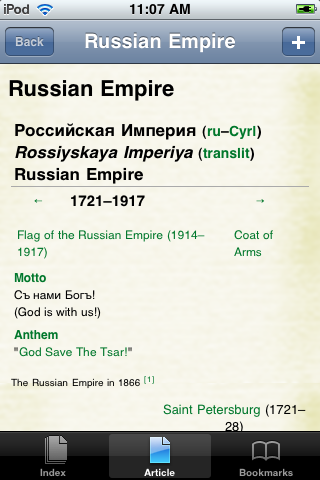 The Russian Empire Study Guide image #1