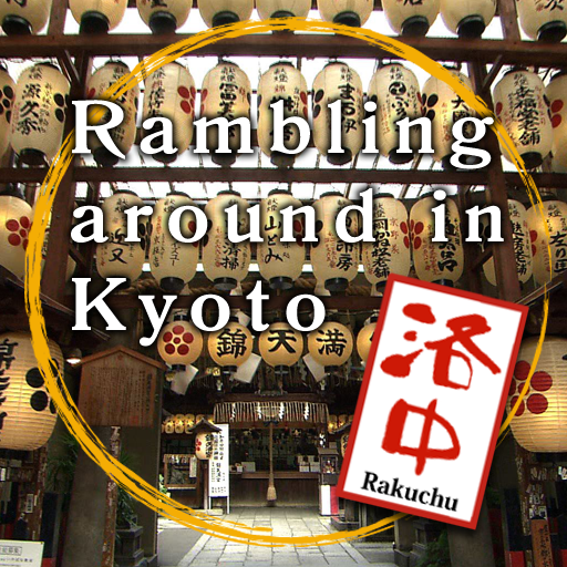 Rambling around in KyotoMovieHD