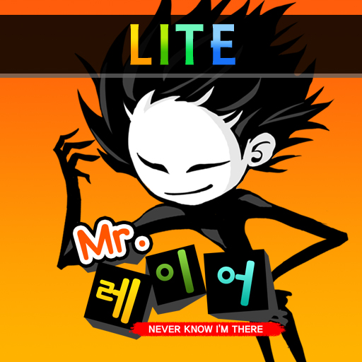 레이어 LITE