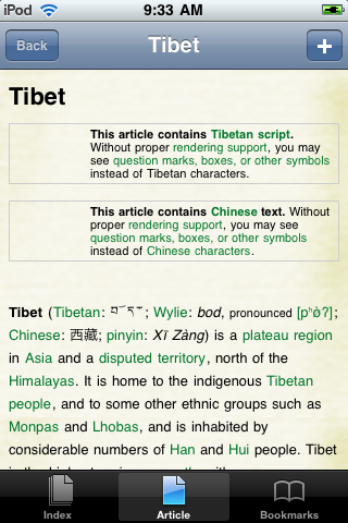 Tibet Study Guide image #1