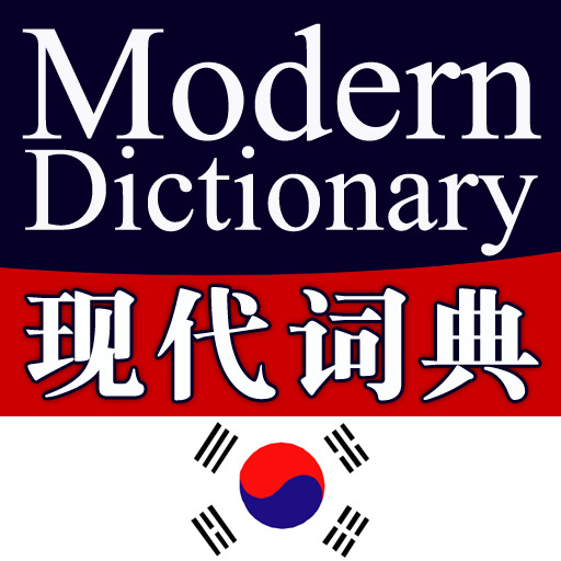 Modern Korean-Chinese Dictionary powered by FLTRP