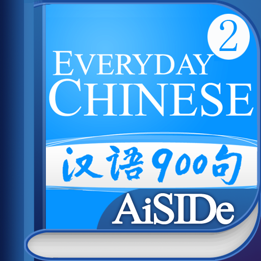 Everyday Chinese Multimedia Flashcard 2 powered by FLTRP