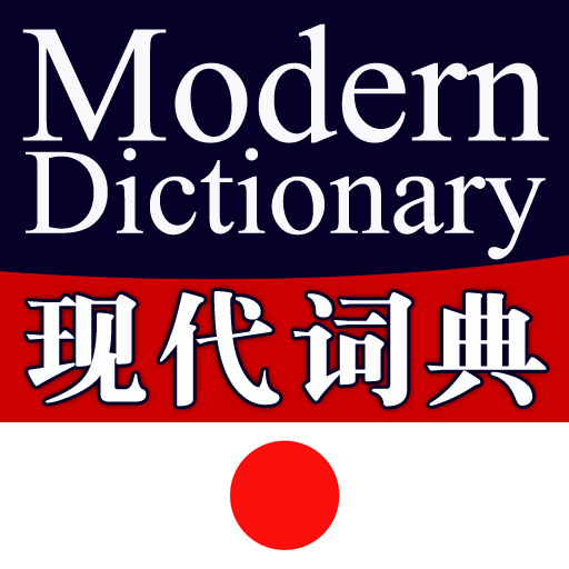 Modern Japanese-Chinese Chinese-Japanese Dictionary powered by FLTRP