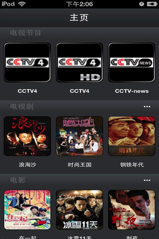 Charming IPTV - náhled