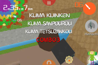KATAMARI Amore screenshot 3