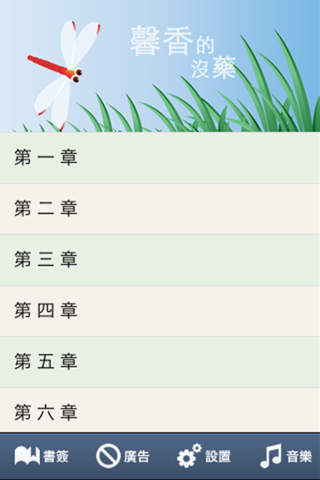 馨香的没药 (簡繁音乐灵修版） - náhled