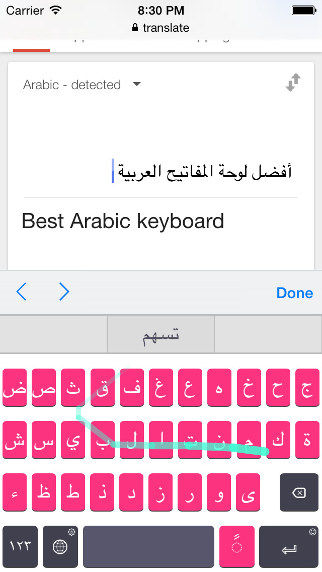 Arabic SwipeKeys screenshot 1