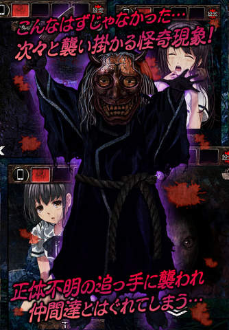 脱出ゲーム　都市伝説〜杉沢村からの脱出〜 - náhled