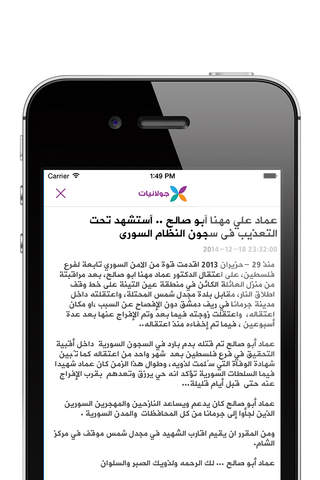 جولانيات - náhled