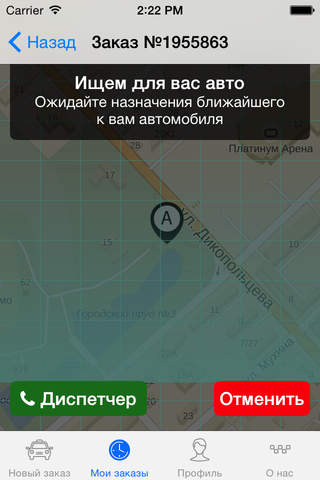 Такси Самурай. Заказ такси в Хабаровске - náhled