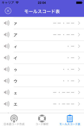 Myモールス - náhled