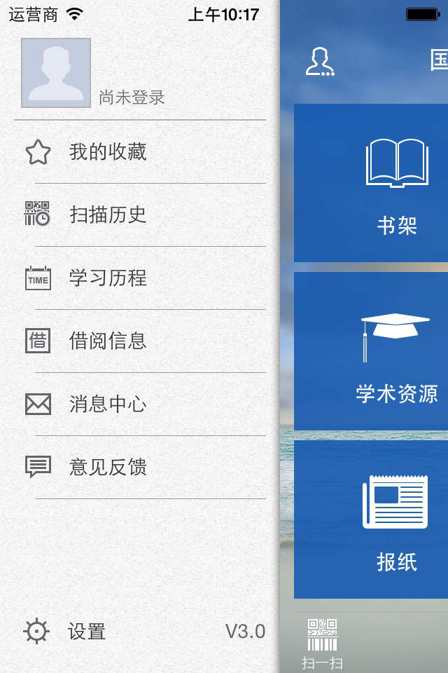          国家开放大学图书馆移动