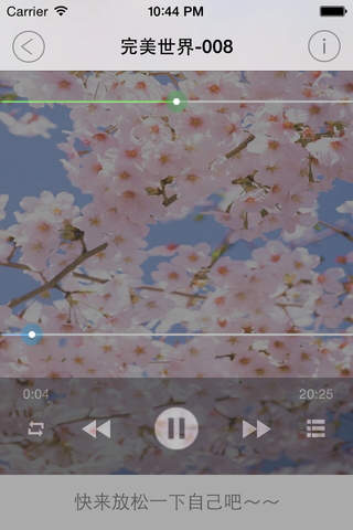 完美世界(有声小说1-50集) - náhled