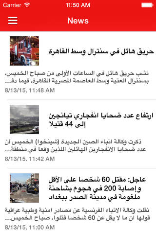 Albawaba Arabic News - náhled