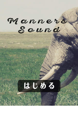manners sound - náhled