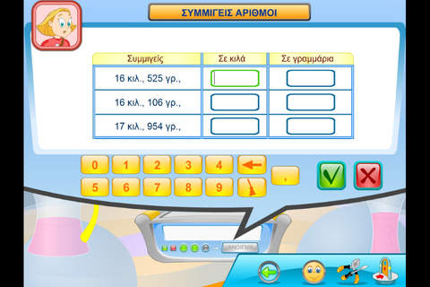 Μαθηματικά Ε'-ΣΤ' Δημοτικού - Η Σπίθα, ο Κεραυνός  - náhled