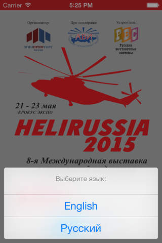 HeliRussia 2015 - náhled