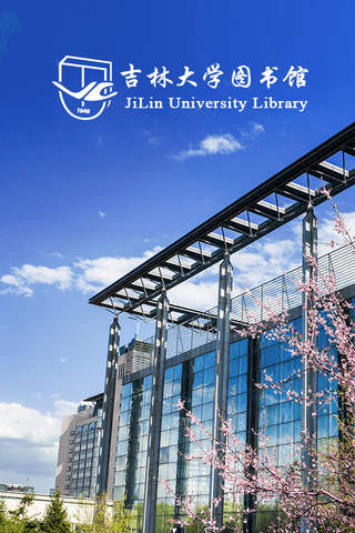 吉林大学图书馆 - náhled