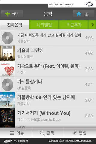 SMart CONNECT Clone - náhled