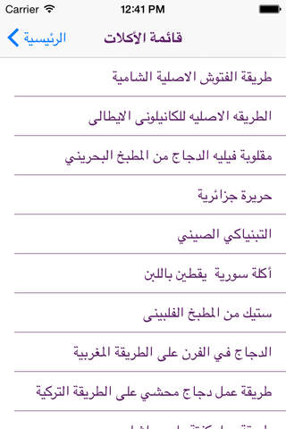 اكلات حول العالم - أكلات شامية و ايطالية و بحريني  - náhled