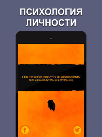 Познай себя. Загляни в свое подсознание. - náhled