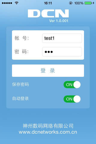 DCN认证客户端 - náhled