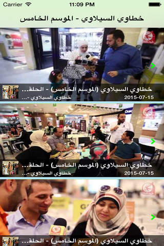 خطاوي السيلاوي - الموسم الخامس - náhled
