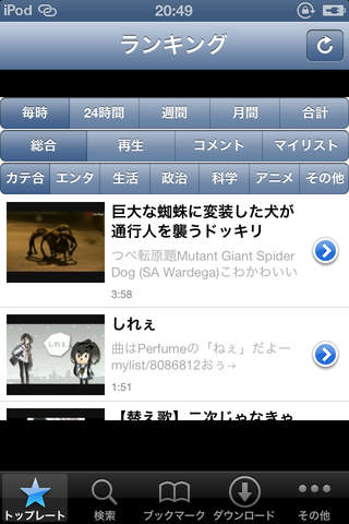 MusicNico2 オフライン再生 - náhled