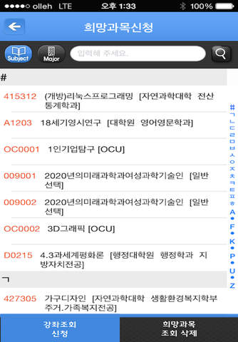 제주대수강신청 - náhled