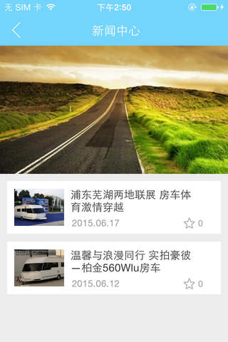 艾威国际房车 - náhled
